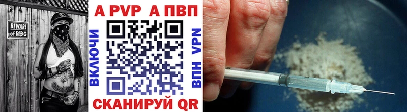 A-PVP крисы CK  цена   Приморск 