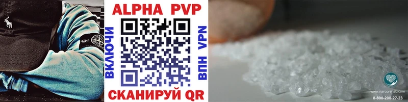 Alfa_PVP VHQ Приморск