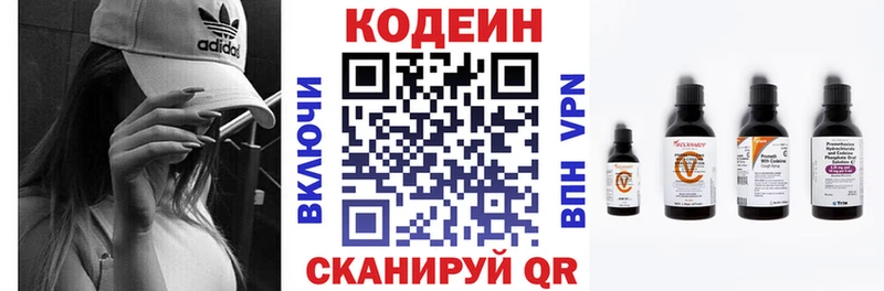 Кодеиновый сироп Lean напиток Lean (лин) Приморск