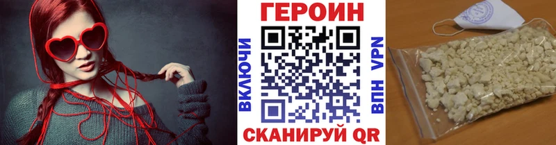 Героин герыч  купить   мориарти какой сайт  Приморск 