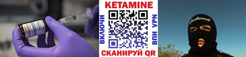 Кетамин VHQ  Приморск 