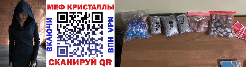 МЕФ mephedrone  Приморск 