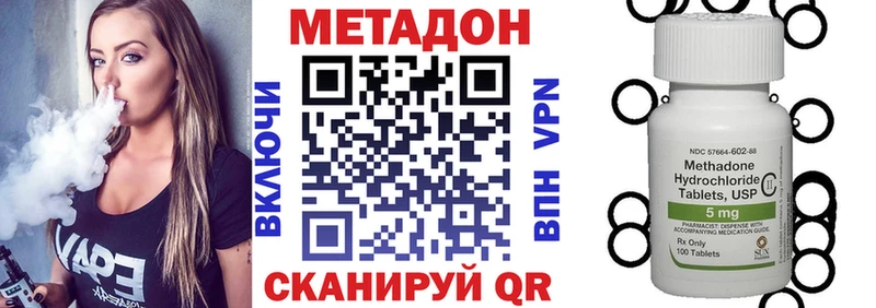 МЕТАДОН VHQ  как найти   Приморск 