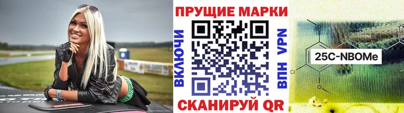 Марки NBOMe 1,5мг  закладка  Приморск 